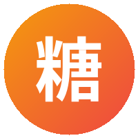 糖心